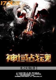 魔凌乾坤