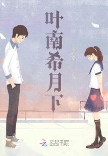 青春之狂想曲
