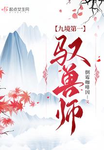 我从凡间登天