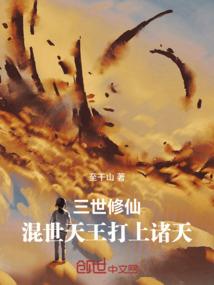 无上修炼系统