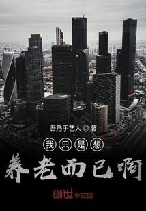 幕落月之白蔷薇
