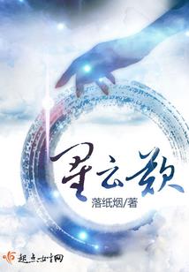 周鼎记