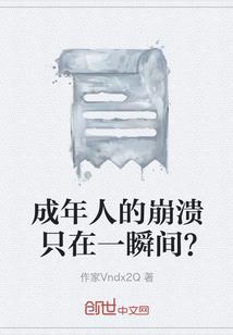 高达的传说