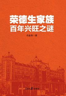向着家冲去