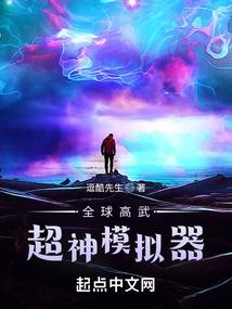 玄古圣墟