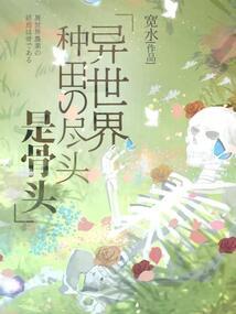 凤舞九天绝世狂妃