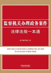 月光下的诅咒