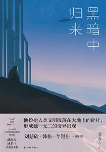 蛮荒手记