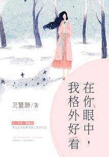 网游之大神缺桃花