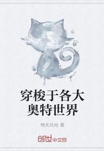 混在武林