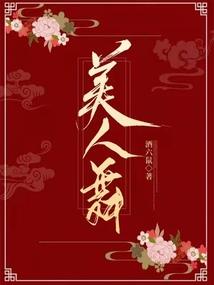 银面传说