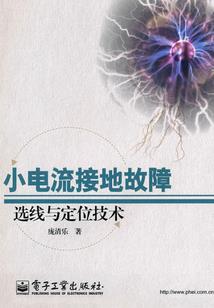 恶魔军团入侵