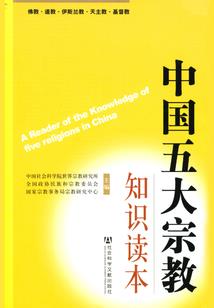 天国游记
