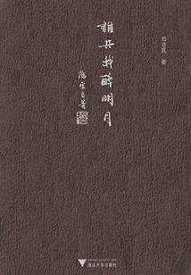 壶殇引