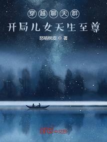重生之嫁与猎夫