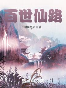 长生修仙：从宗门落选开始