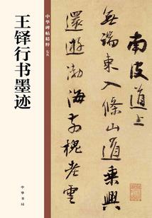 以长安为聘