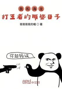我在修真界无限抽卡