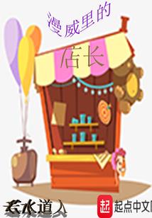 万古天帝之异世古神