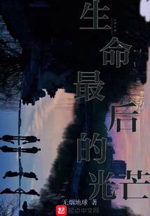 巡神记