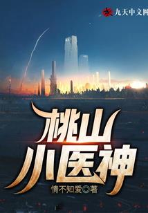 守护者的开挂人生