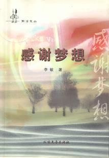 无失勿得的幸福