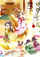 师父给妖怪抓走了