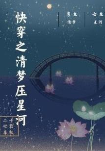 穿书后我成了反派的小心肝
