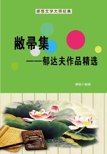 媚世芳华