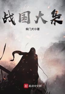 鬼商传奇