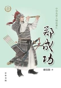 以武炼仙