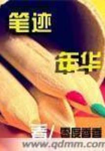 女配之听说你有点难追