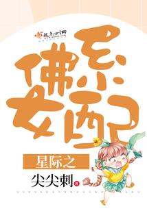 我家老婆准备造反当女帝
