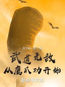 斗罗：开局六翼天使变异