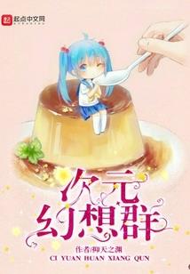 在废土时代合家欢了