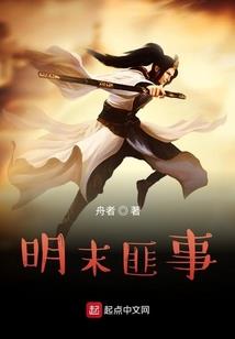 并蒂：失格