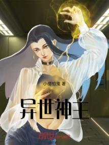 祸水妖男