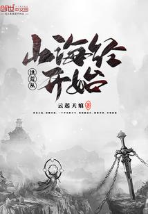 地球法术战苍穹