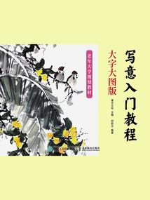 锦绣江山血