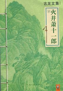 柚子的四季