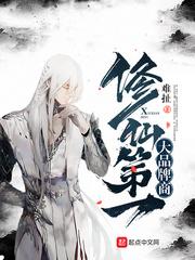 长生仙武从搜山加点开始
