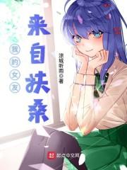 在下白无常：夫君请赐教