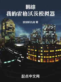 网游之来日侠风
