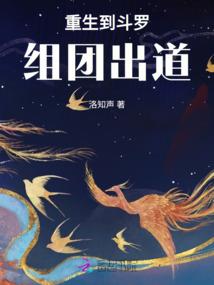 克系世界，从失去恐惧开始