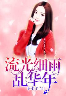 剑澜风云录