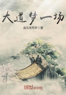 阴阳师续写