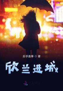 太子不良郡主狂