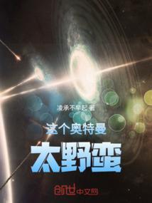 五绝家族传奇