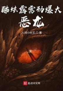 石村少年修仙记