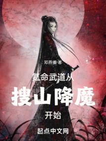 请勿靠近吸血鬼王子